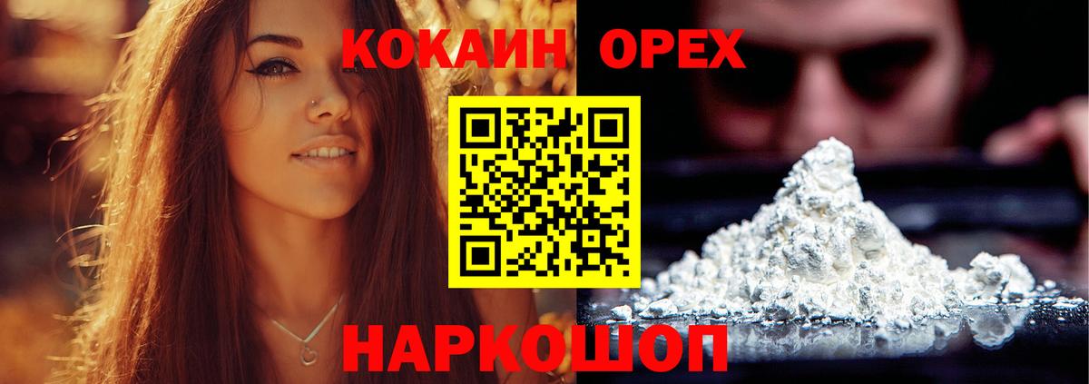 Каннабис  Ногинск  Купить наркоту  Бошки Шишки  APVP СОЛЬ   MDMA  Меф   Гашиш  ЭКСТАЗИ  КОКАИН  Метамфетамин 