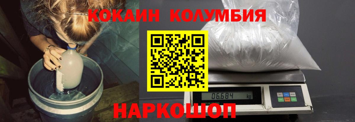 даркнет сайт  Вход с VPN  COCAIN VHQ  КОКАИН  Ногинск  Кокаин VHQ 