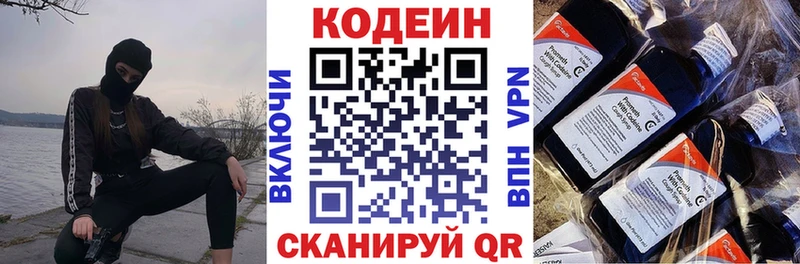 магазин    Ногинск  Codein Purple Drank 