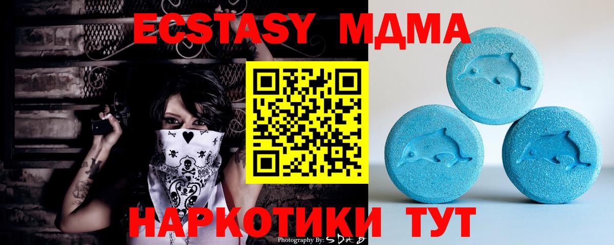 Экстази 300 mg  Вход с VPN  Ногинск  Экстази Дубай 
