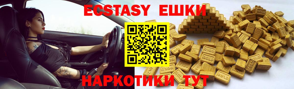 Ecstasy XTC Ногинск