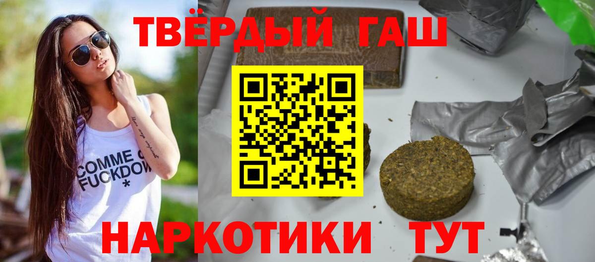 ГАШИШ Ice-O-Lator  Вход с VPN  Ногинск  ГАШ  Гашиш 40% ТГК 