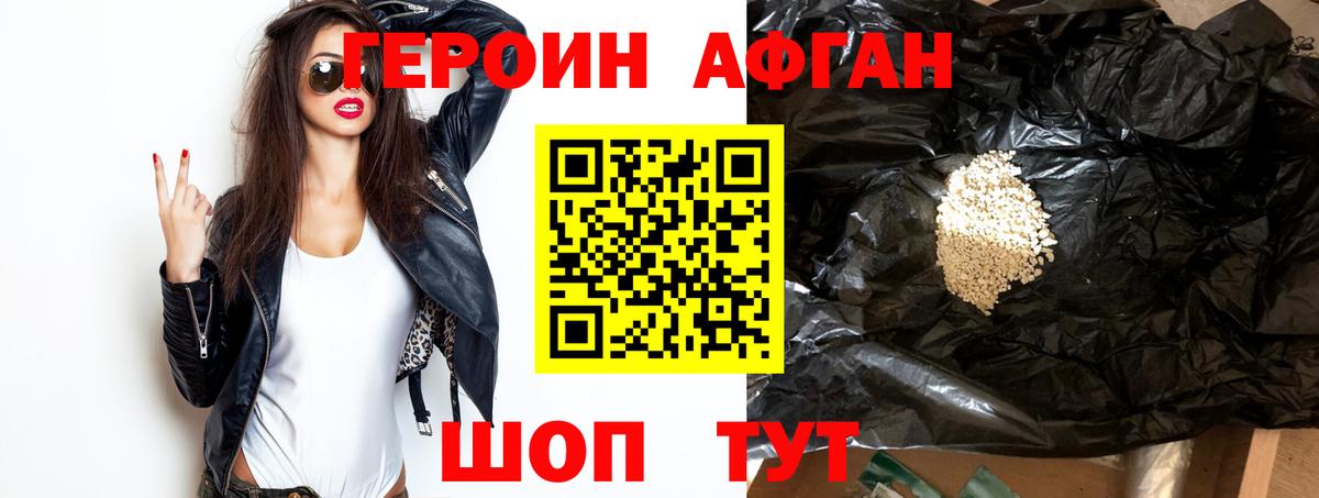 Героин гречка Ногинск