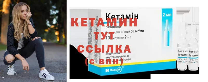 мега как зайти  Ногинск  Кетамин ketamine 