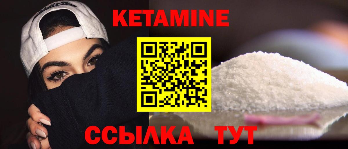 Кетамин VHQ  Кетамин ketamine  Ногинск 