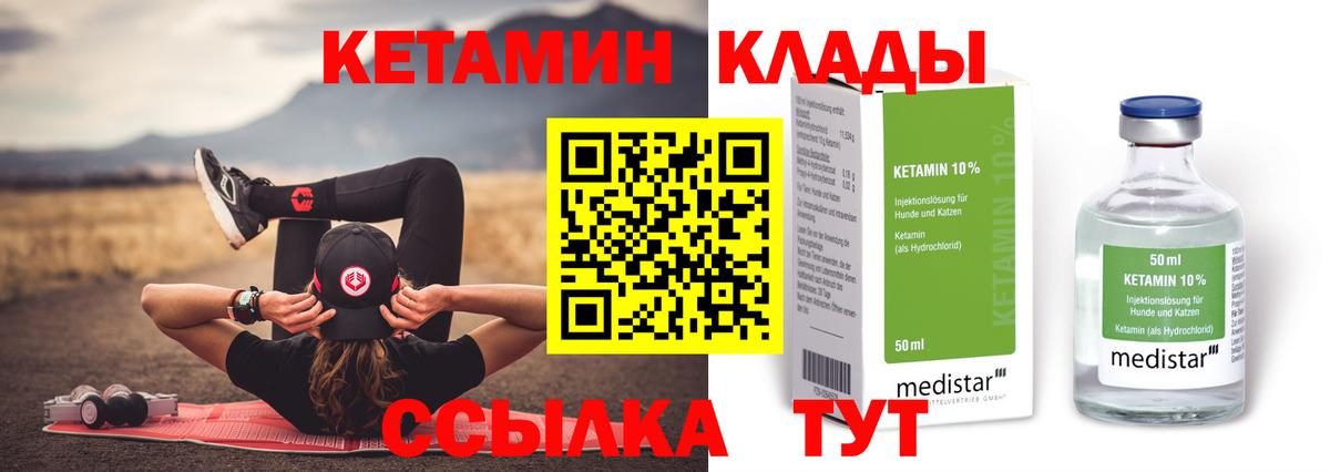 Ногинск  КЕТАМИН ketamine  darknet Telegram  Вход с VPN 