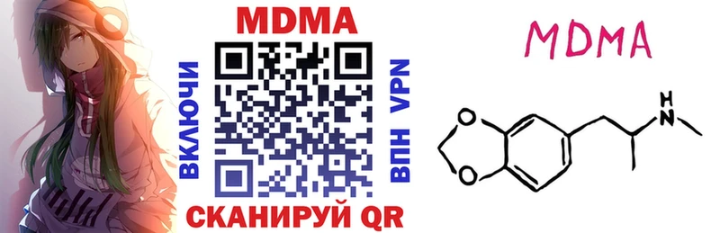 MDMA молли  Ногинск 