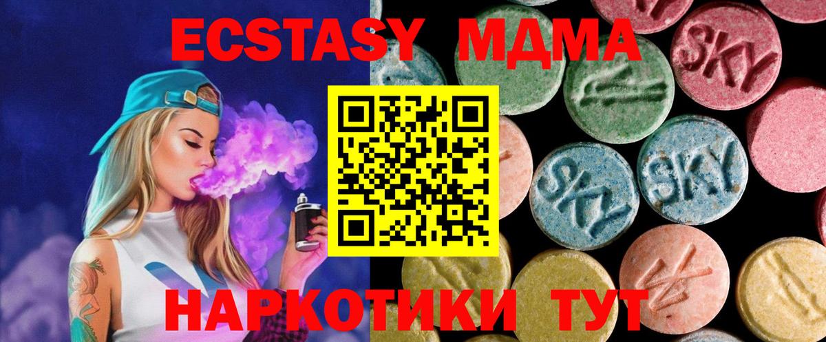 MDMA VHQ Ногинск