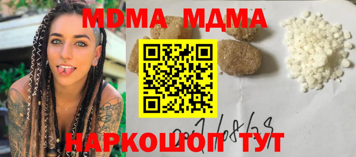Ногинск  MDMA VHQ  Вход с VPN  MDMA молли 