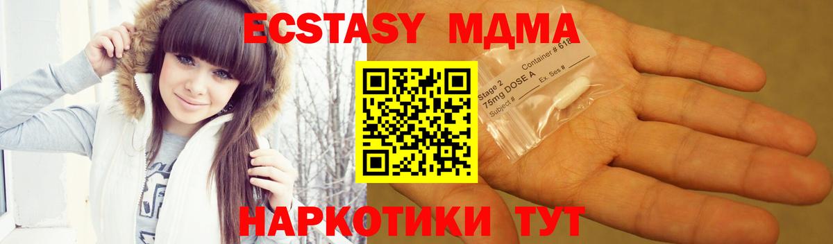 МДМА  Ногинск  MDMA VHQ  МДМА молли 
