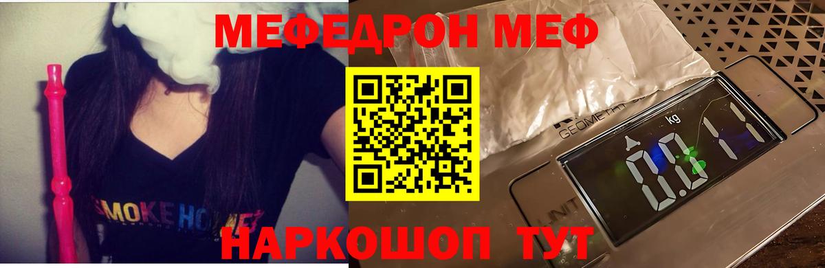 Меф  Меф 4 MMC  мега рабочий сайт  Мефедрон mephedrone  Ногинск  Вход с VPN  Меф 