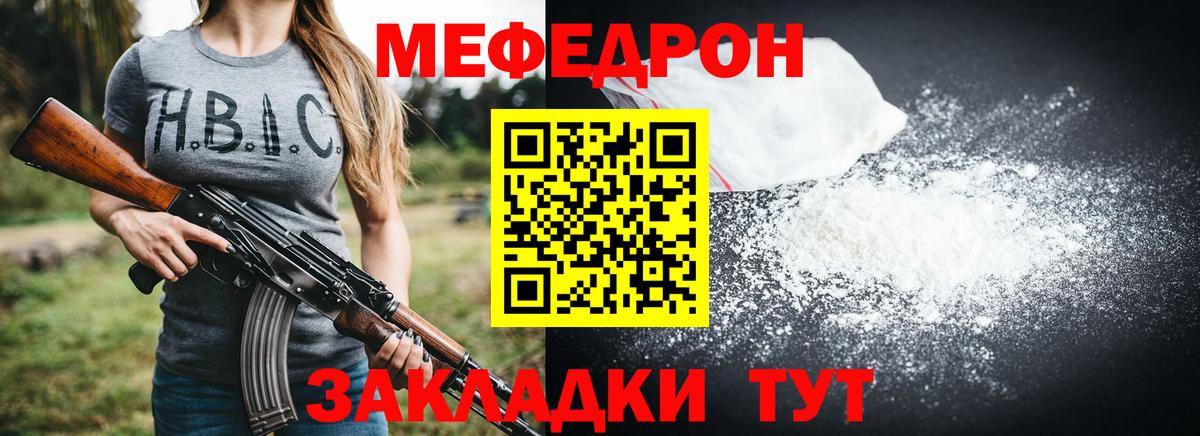 Меф mephedrone  Ногинск  МЯУ-МЯУ кристаллы 