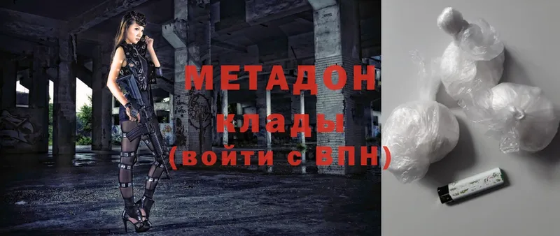 ссылка на мегу ССЫЛКА  Ногинск  Метадон methadone 