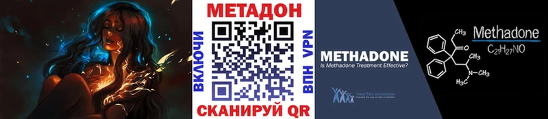 где купить   Ногинск  МЕТАДОН methadone 