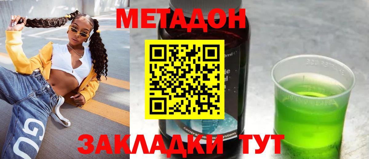 Метадон белоснежный  Вход с VPN  Метадон methadone  Ногинск 
