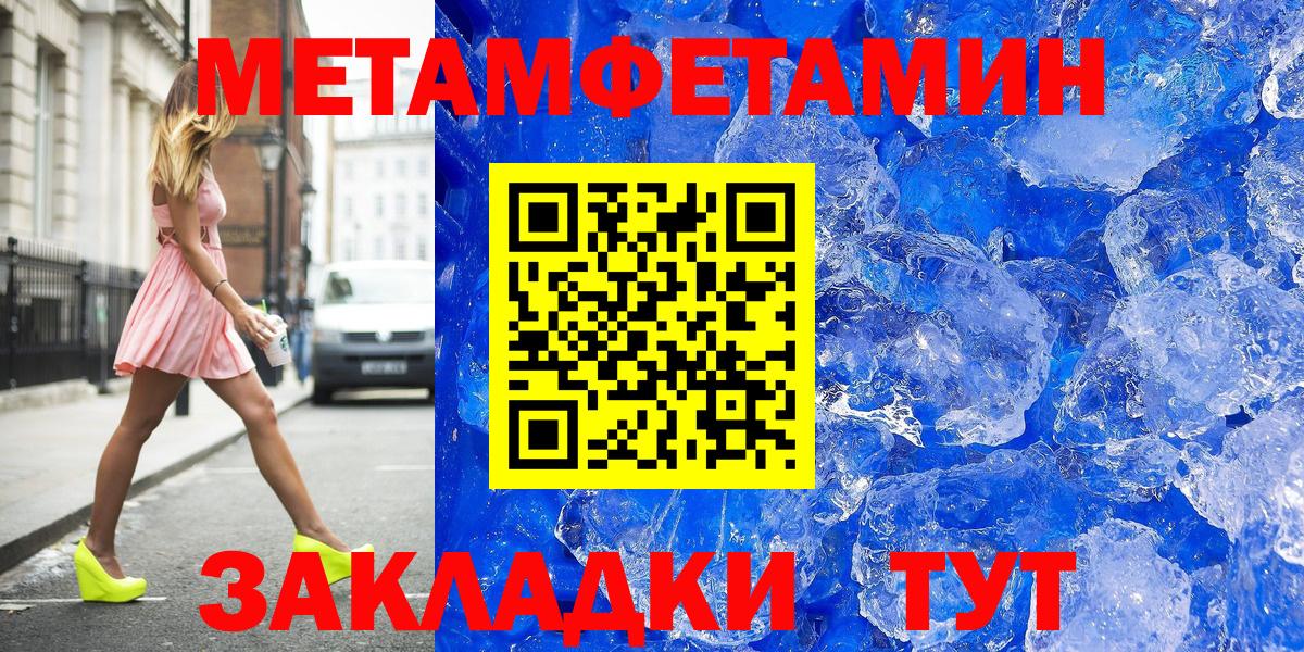 МЕТАМФЕТАМИН  Первитин мет  Вход с VPN  Ногинск 