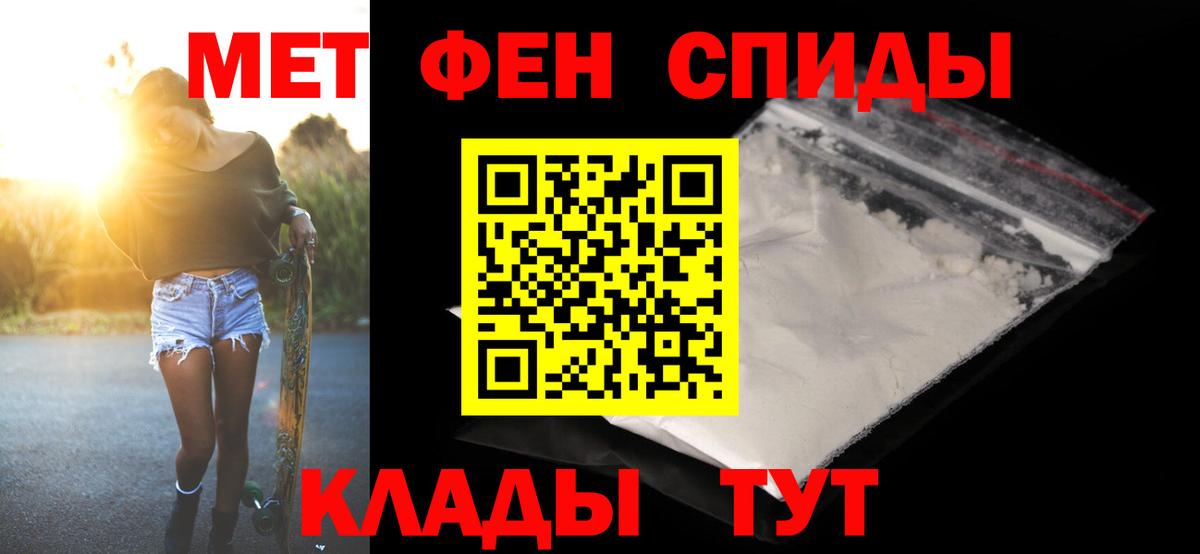 Метамфетамин Methamphetamine  Первитин  Метамфетамин Methamphetamine  Ногинск 