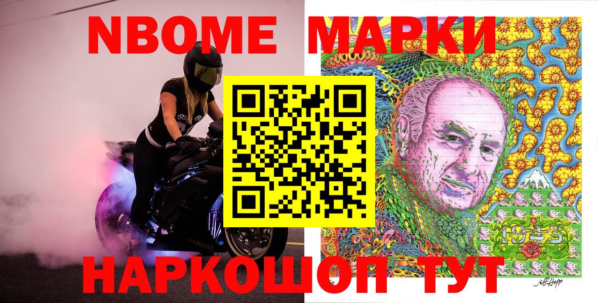 Наркотические марки  Ногинск  Марки NBOMe 1500мкг  Марки NBOMe 1500мкг 