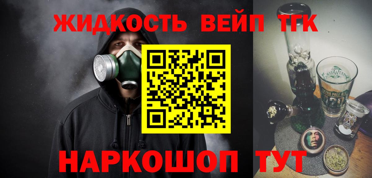 Дистиллят ТГК концентрат  Ногинск  Дистиллят ТГК Wax 