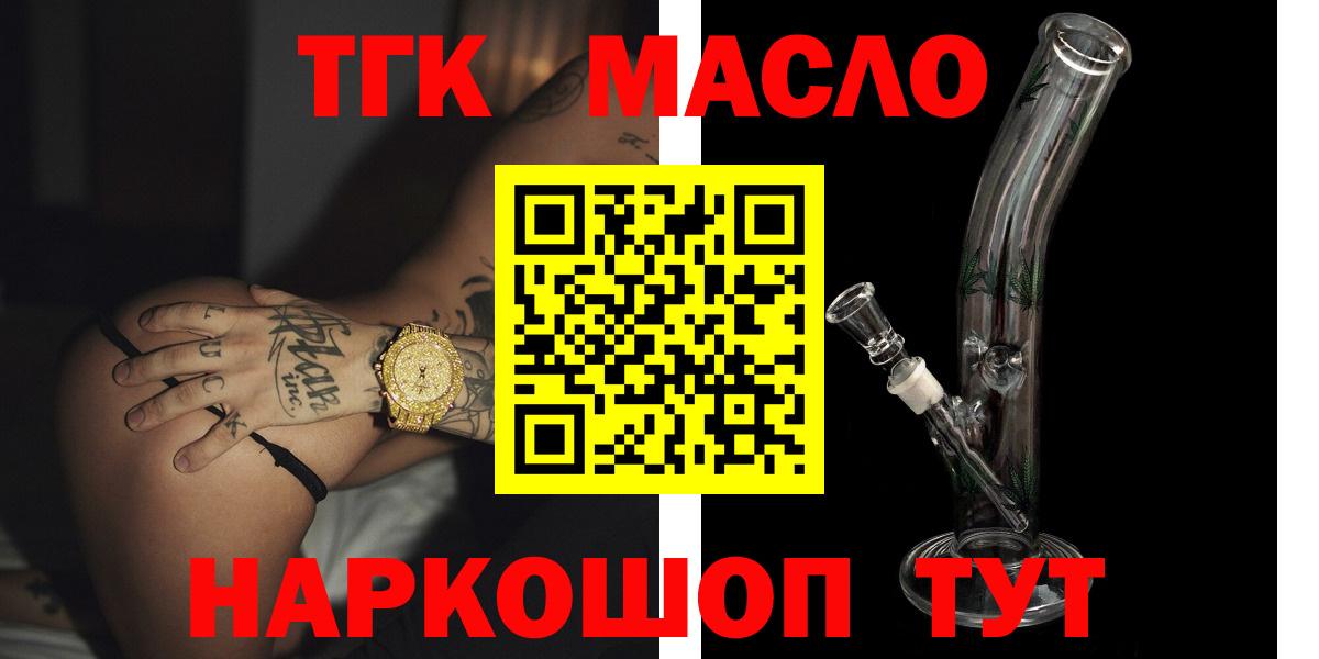 закладка  Дистиллят ТГК Wax  Вход с VPN  Дистиллят ТГК THC oil  OMG маркетплейс  Ногинск 