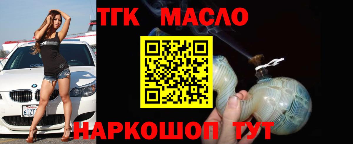 Дистиллят ТГК Wax Ногинск