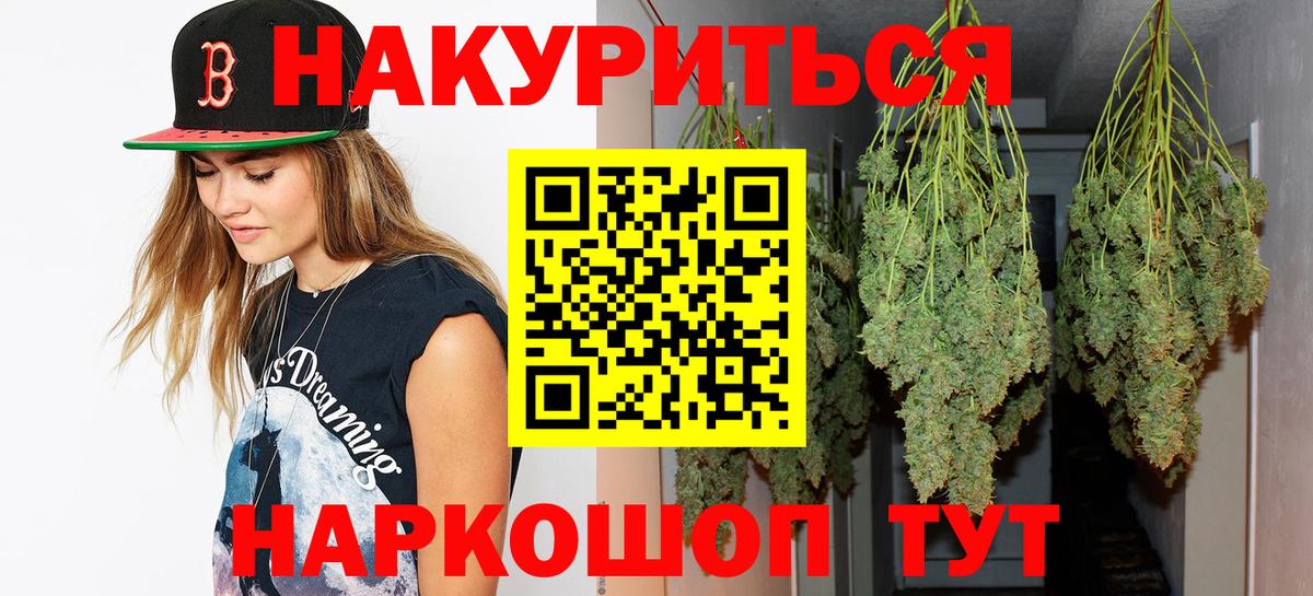 МАРИХУАНА Amnesia Ногинск